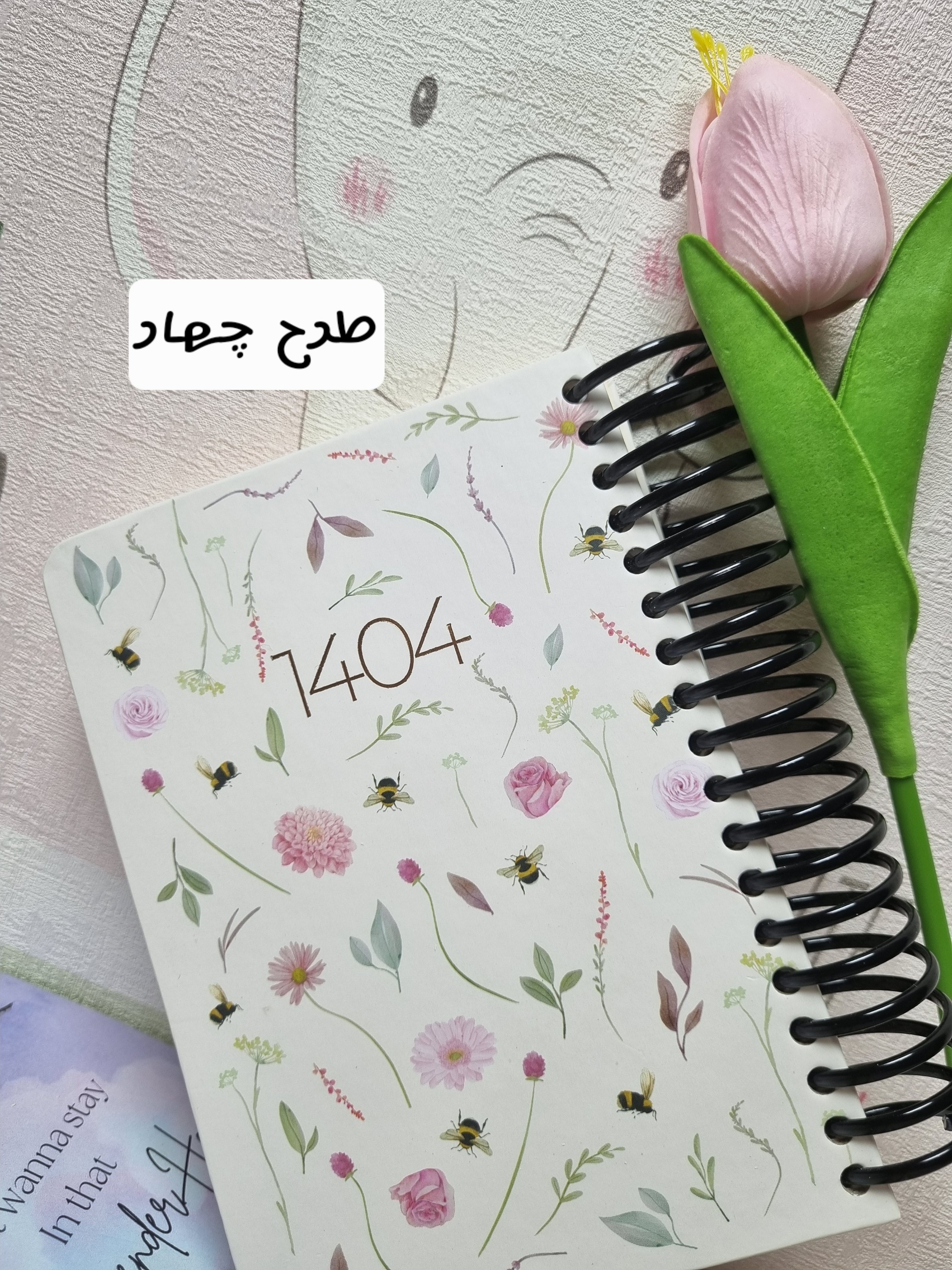 طرح چهار