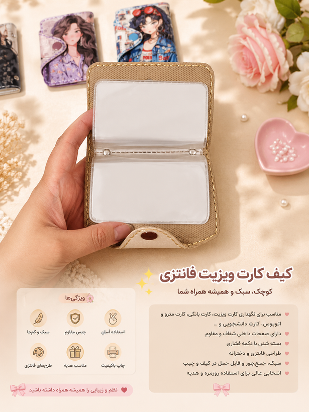 جاکارتی فانتزی دخترانه ۸ کارته دکمهدار