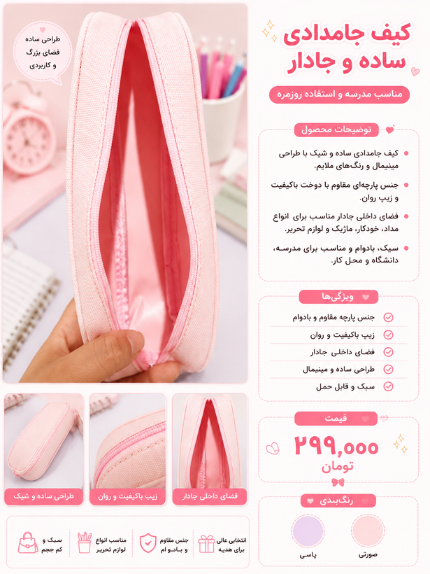 جامدادی فانتزی دخترانه جادار طرح Nini’s Little World