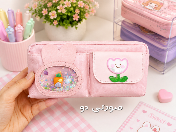 جامدادی فانتزی دو جیب مدل خرگوشی شیکردار ✨🐰